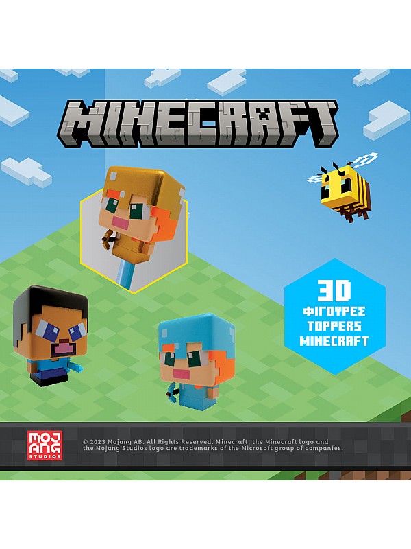 3D Minecraft Toppers Φιγούρες