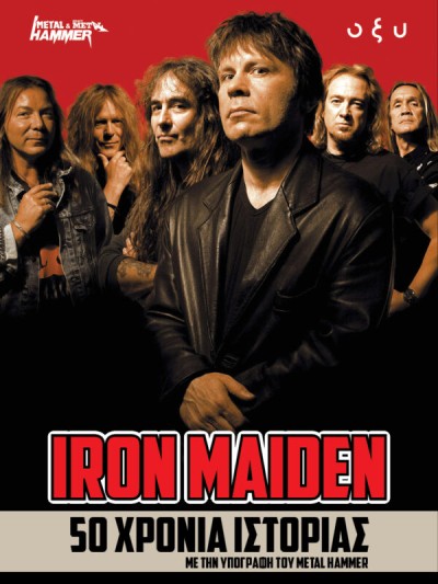 Iron Maiden 50 Χρόνια Ιστορίας