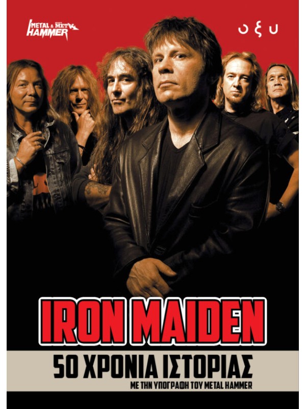Iron Maiden 50 Χρόνια Ιστορίας