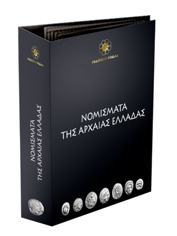 Νομίσματα της Αρχαίας Ελλάδας T18 Τριώβολον Αχαίων