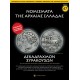 Νομίσματα της Αρχαίας Ελλάδας T47 Δεκάδραχμο Συρακουσών