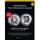 Νομίσματα της Αρχαίας Ελλάδας T29 Στατήρ Σερίφου