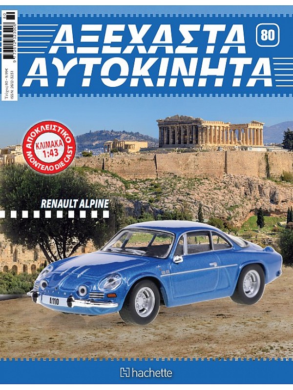 Renault Alpine Τ80