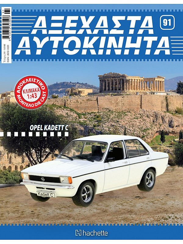 Opel Kadett C Τ91