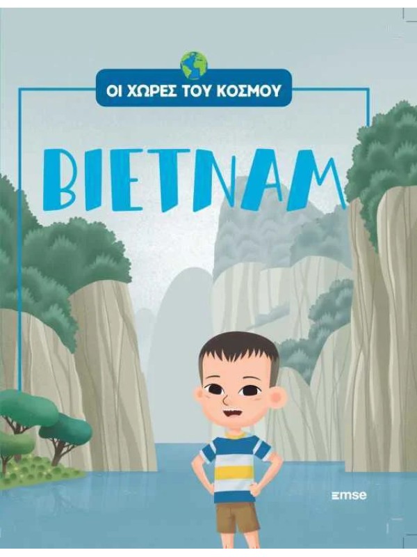 Οι Χώρες του Κόσμου Τ14 Βιετνάμ