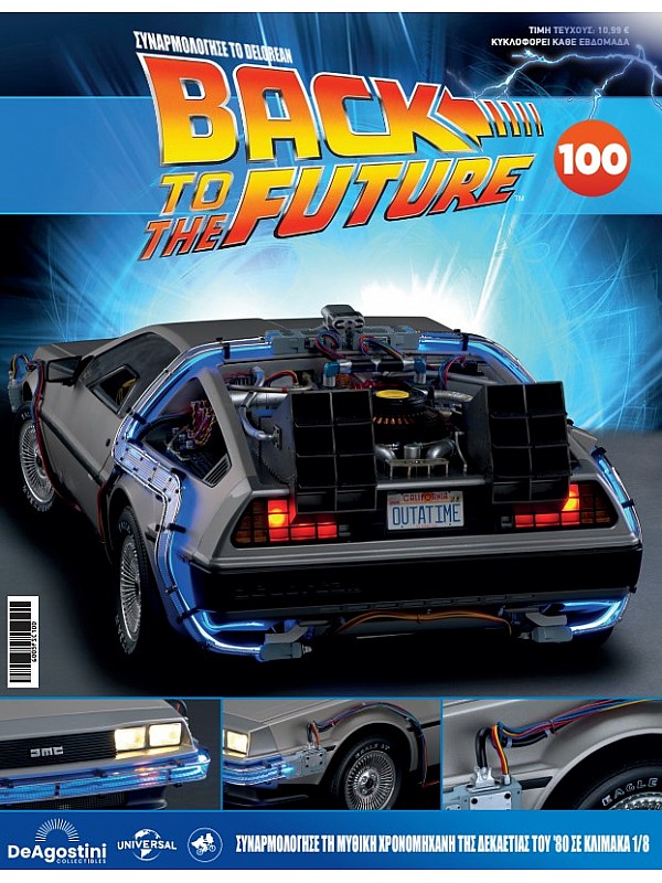 DeLorean T100