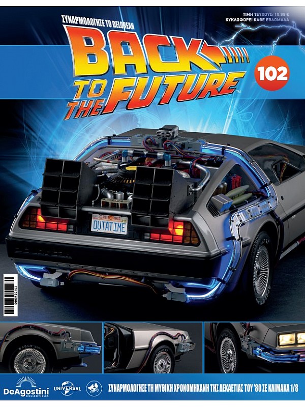 DeLorean T102