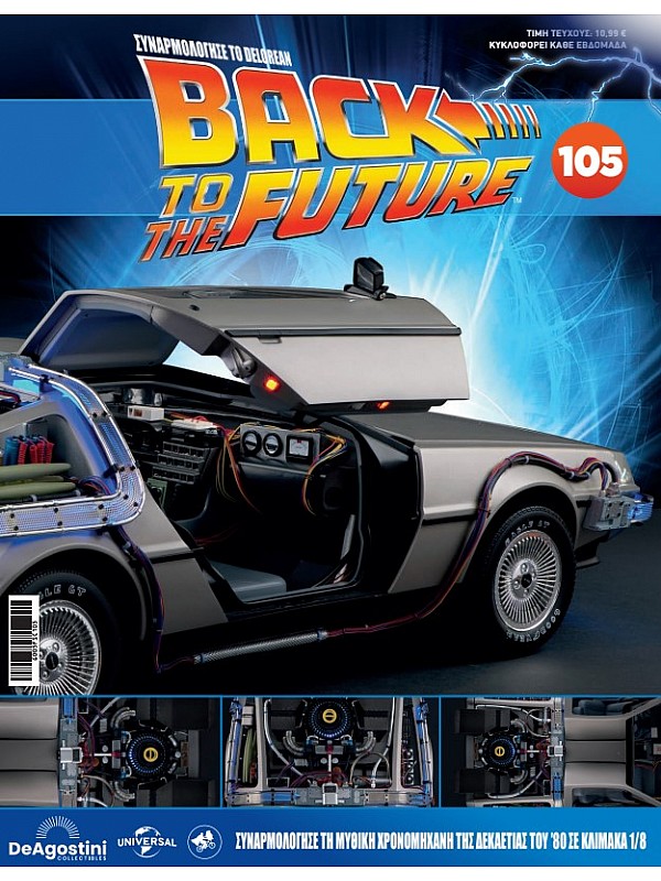 DeLorean T105