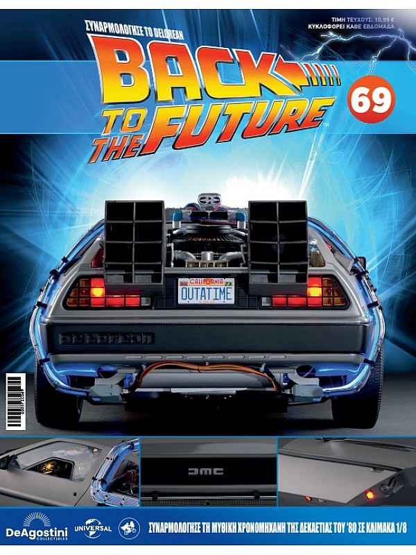 DeLorean T69