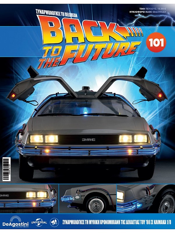 DeLorean T101