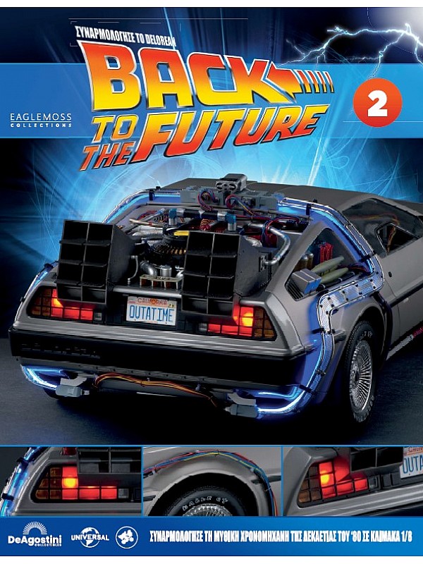 DeLorean T2 DeLorean T2