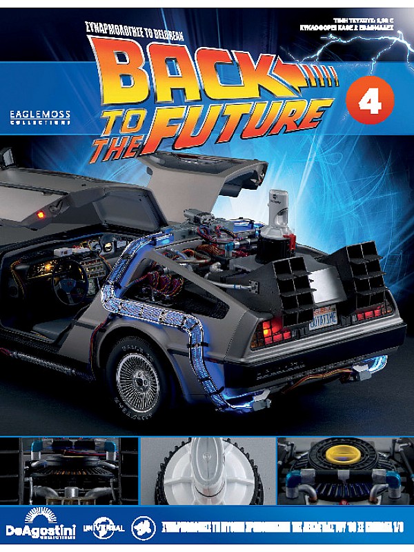 DeLorean T4 DeLorean T4