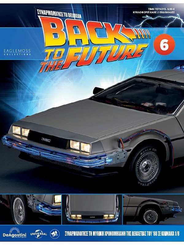 DeLorean T6