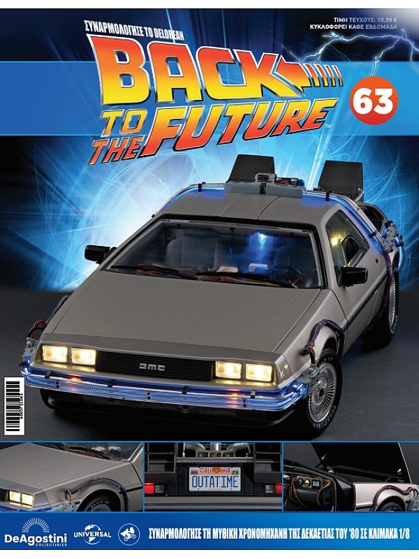 DeLorean T63