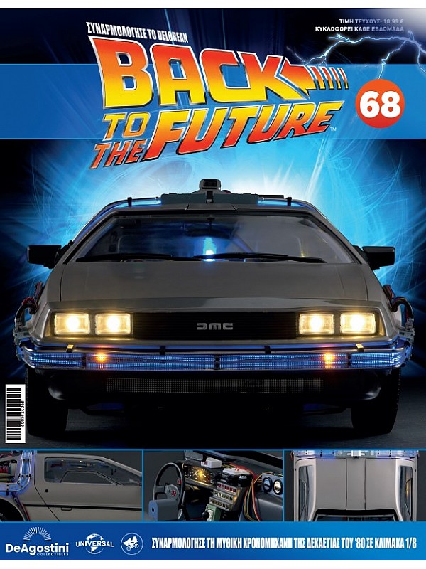 DeLorean T68