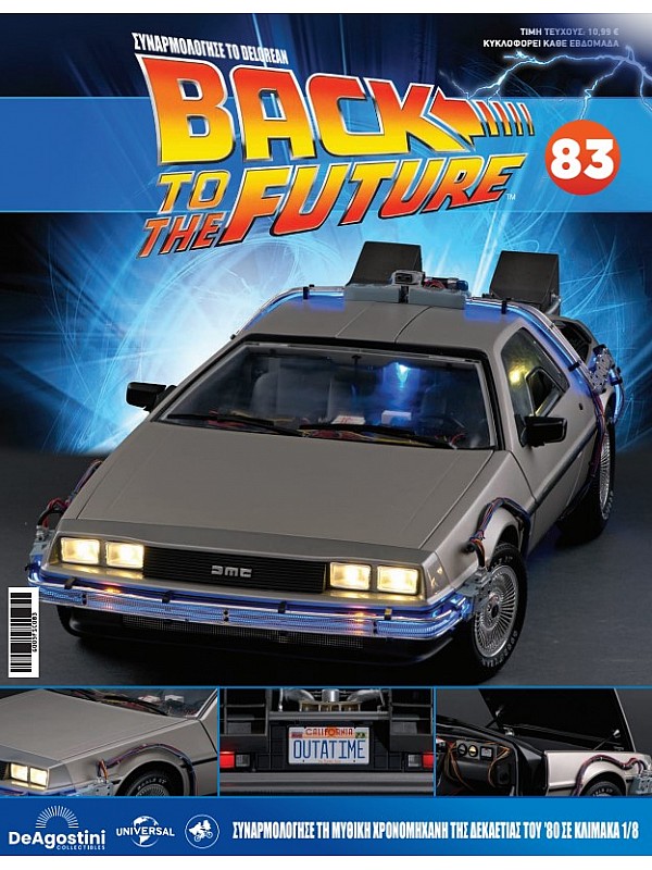 DeLorean T83