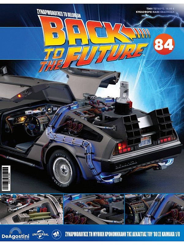 DeLorean T84