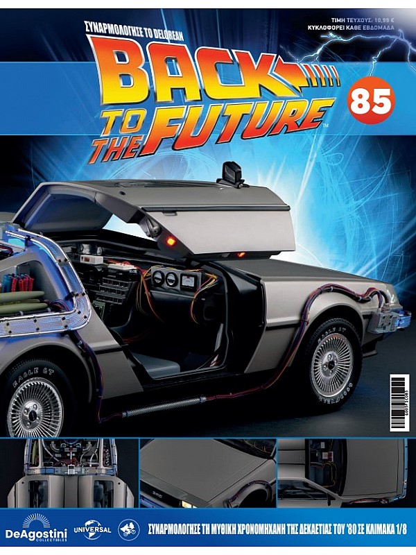 DeLorean T85