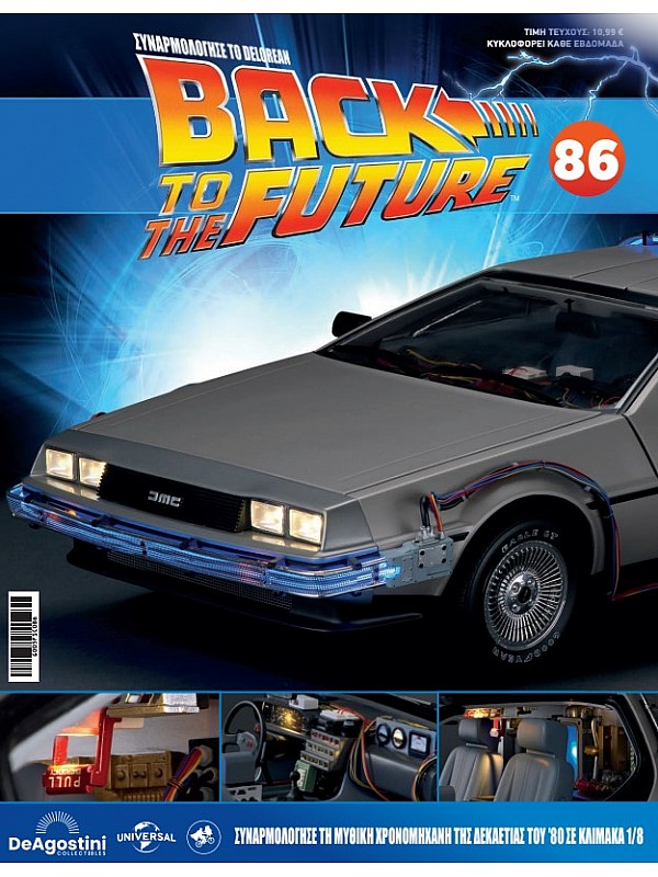 DeLorean T86