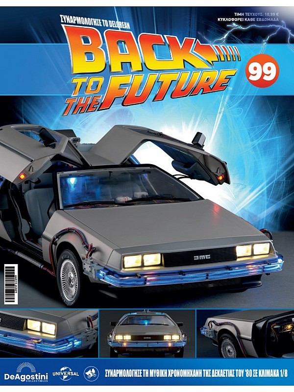 DeLorean T99