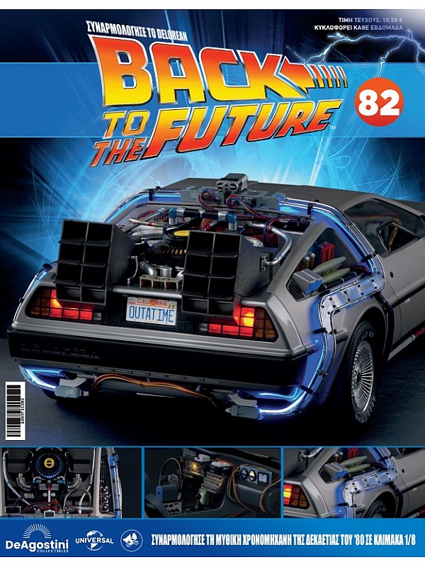 DeLorean T82