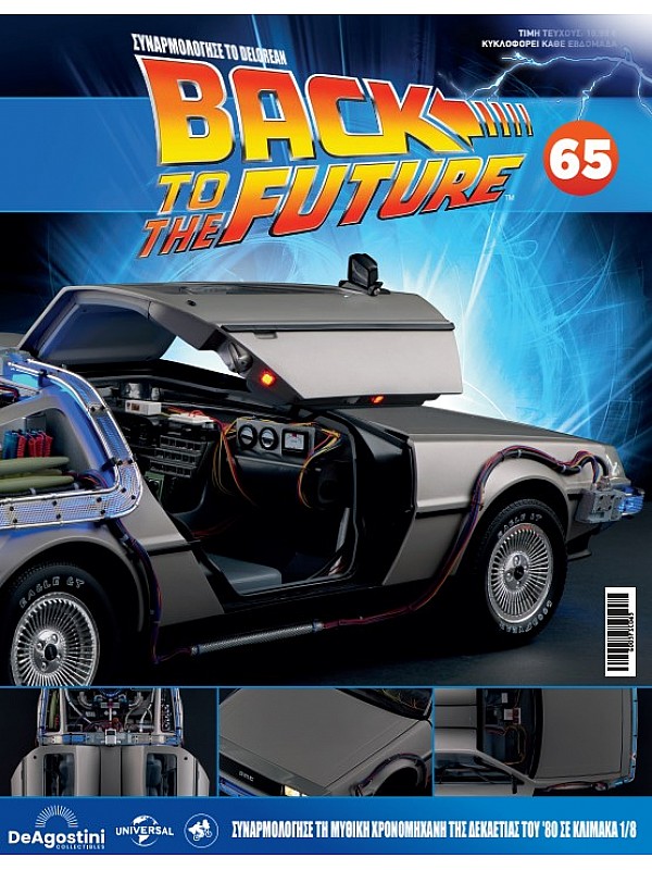 DeLorean T65