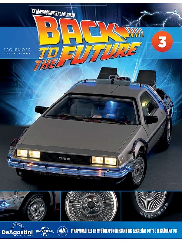 DeLorean T3