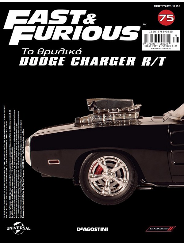Dodge Charger R/T T75