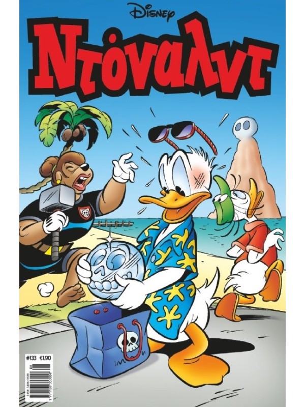 Ντόναλντ Disney T133 Ένταση και Δράση για Χαλάρωση