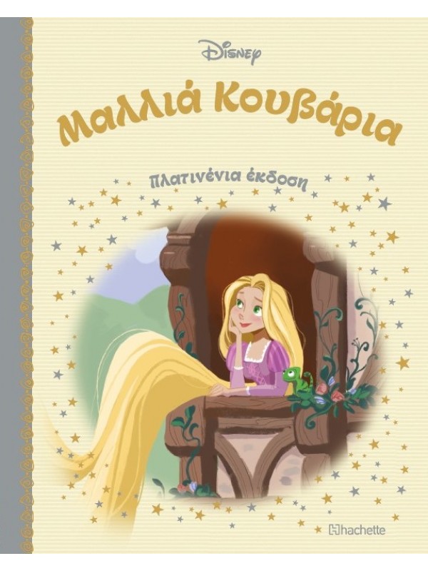 Μαλλιά Κουβάρια Τ27