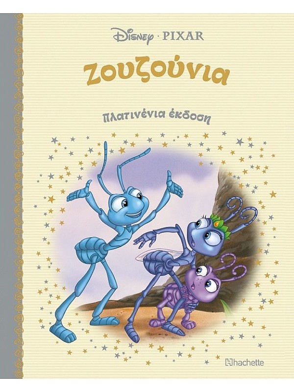 Ζουζούνια Τ34