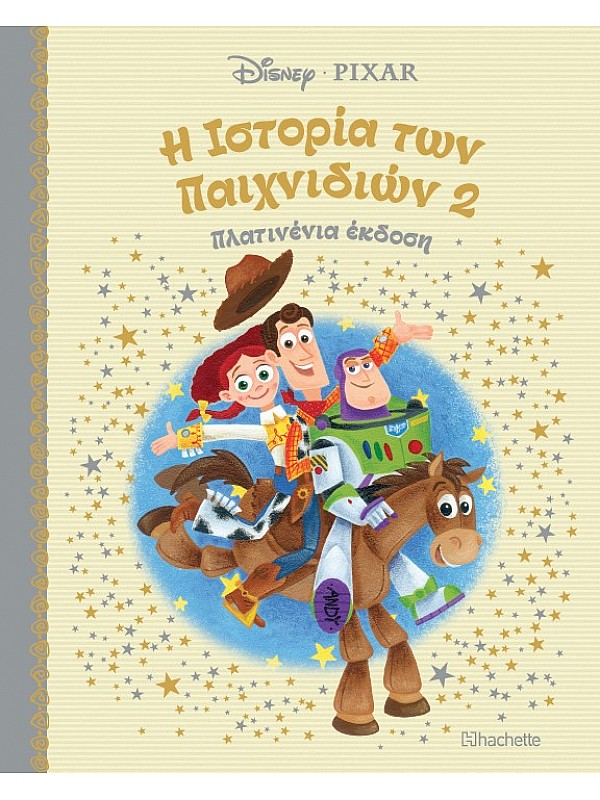 Η Ιστορία των Παιχνιδιών 2 Τ38