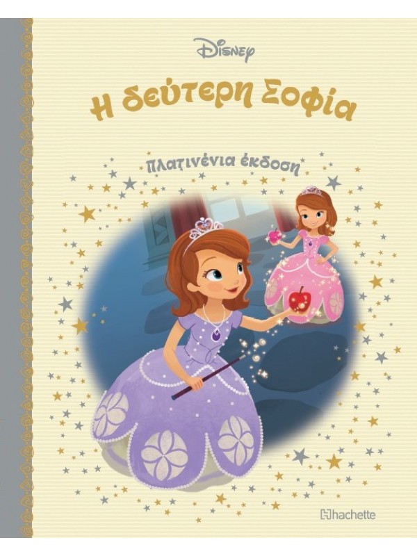 Η δεύτερη Σοφία Τ51