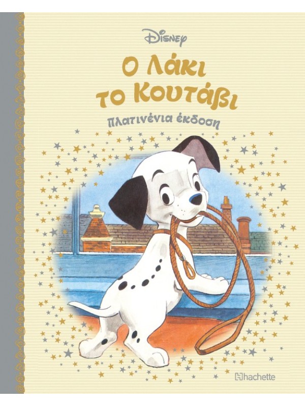 Ο Λάκι το Κουτάβι Τ61