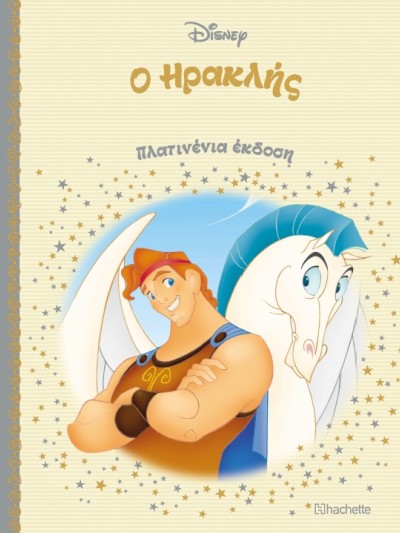 Ηρακλής Τ87