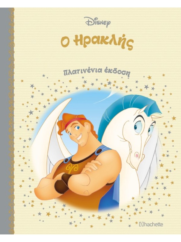 Ηρακλής Τ87