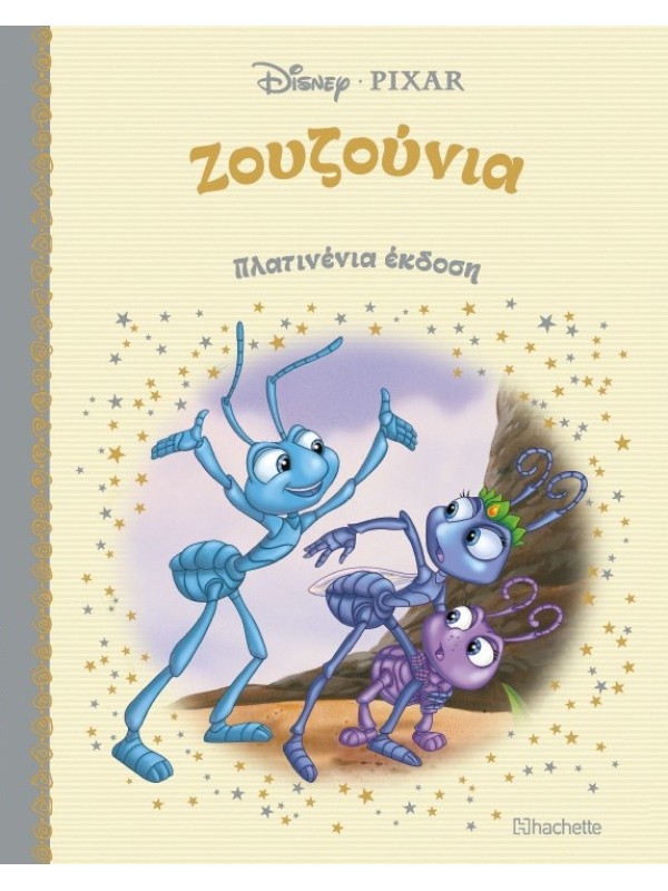 Ζουζούνια Τ34