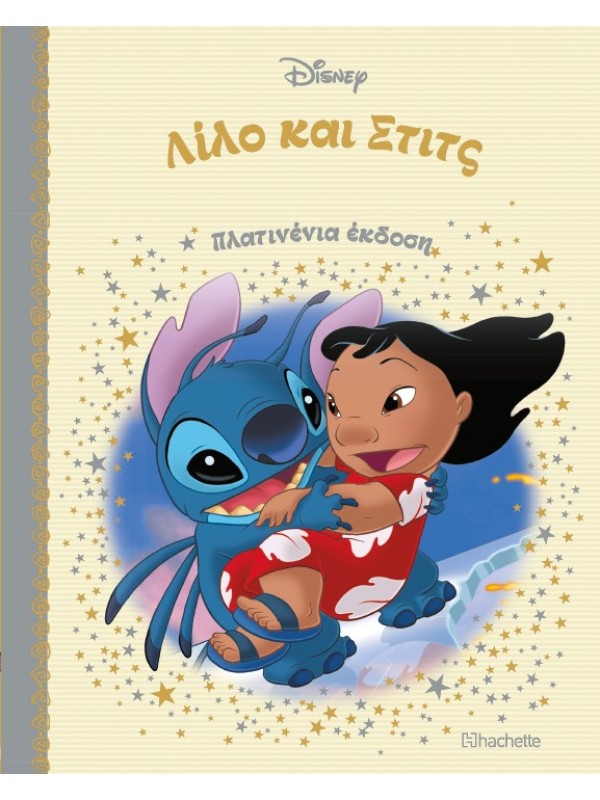 Λίλο και Στιτς Τ65