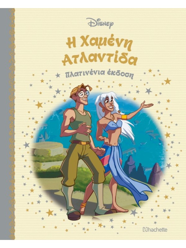 Η Χαμένη Ατλαντίδα Τ82