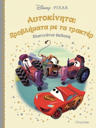 Αυτοκίνητα: Προβλήματα με τα Τρακτέρ Τ90
