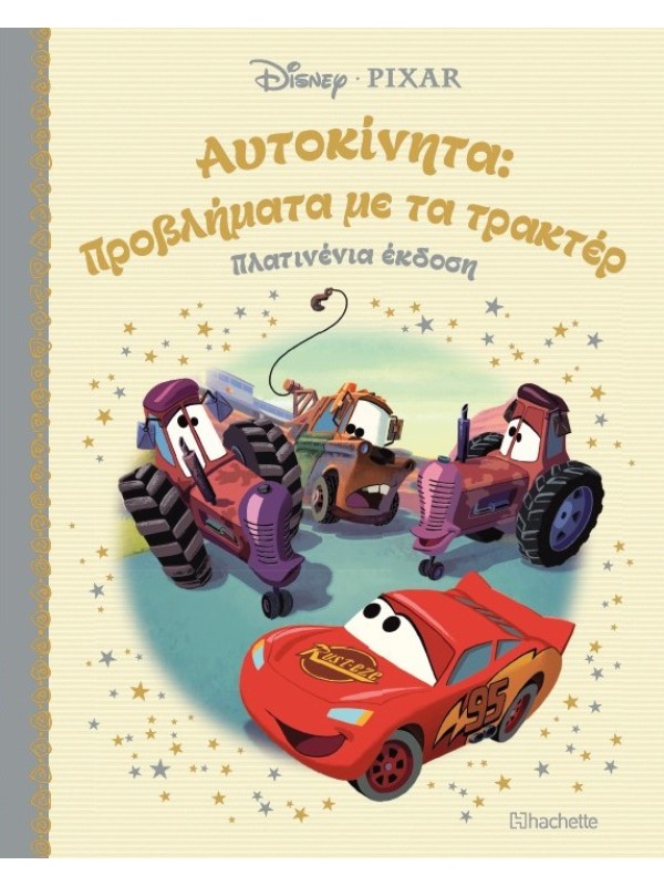 Αυτοκίνητα: Προβλήματα με τα Τρακτέρ Τ90