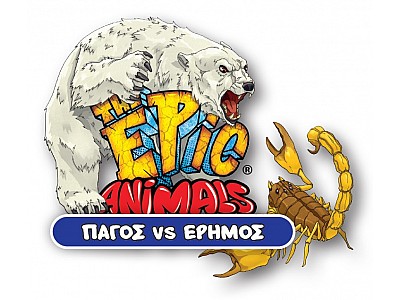 The Epic Animals Πάγος vs Έρημος