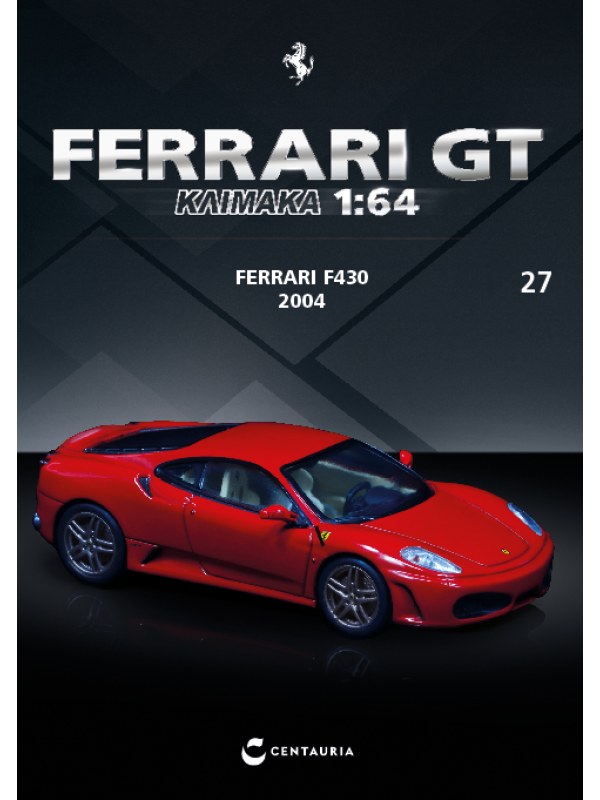 Ferrari F430  – 2004 - T27