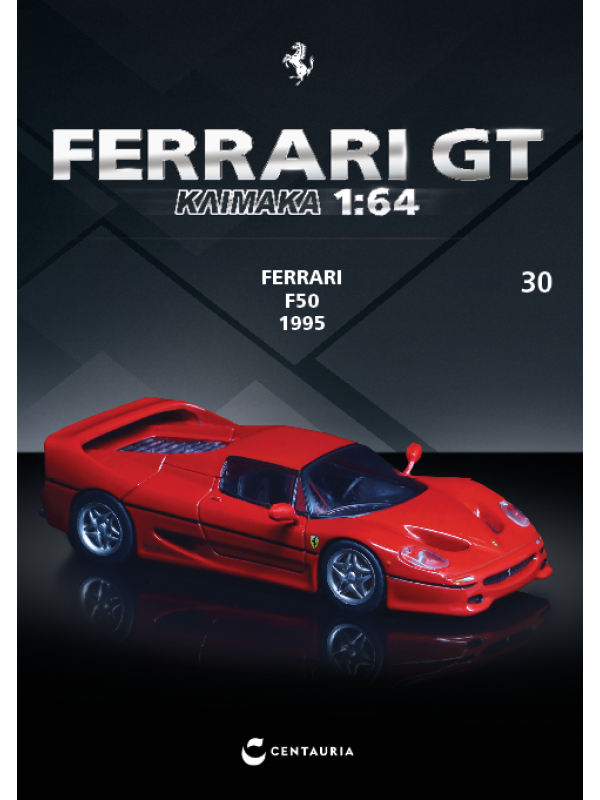 Ferrari F50 – 1995 - T30
