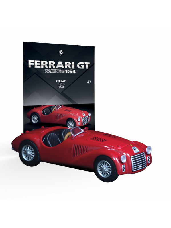 Ferrari 125 S – 1947  - T47