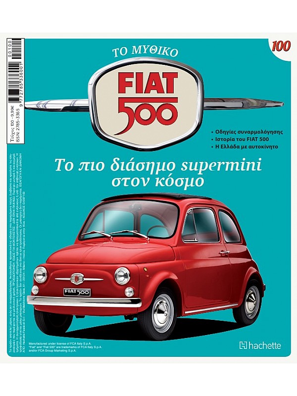 Το Μυθικό Fiat 500 Τ100