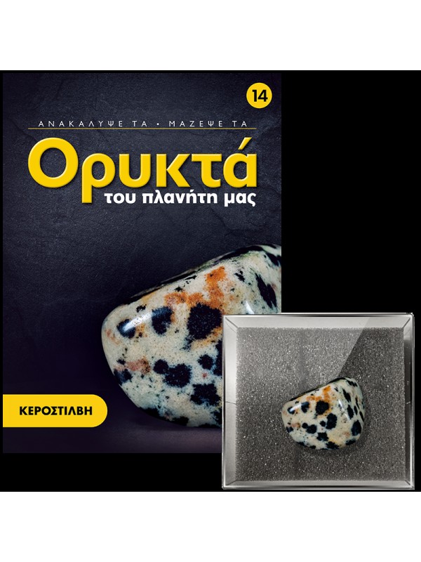 Κεροστίλβη Τ14