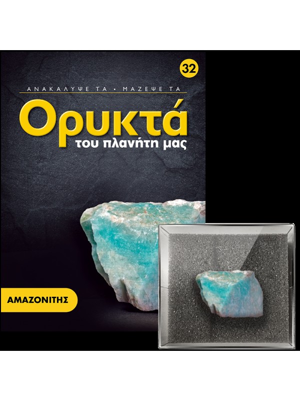 Αμαζονίτης Τ32
