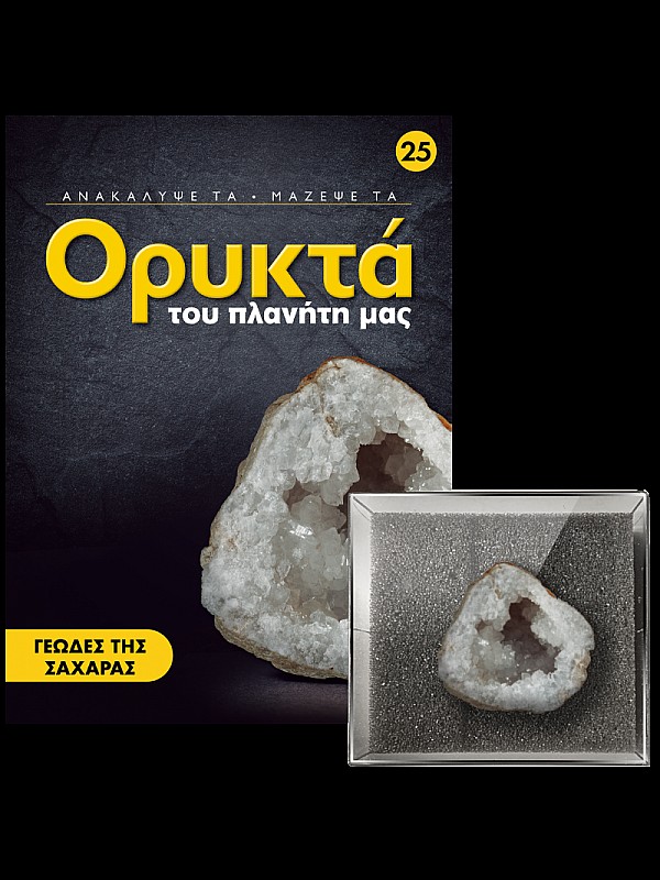 Γεώδες της Σαχάρας Τ25