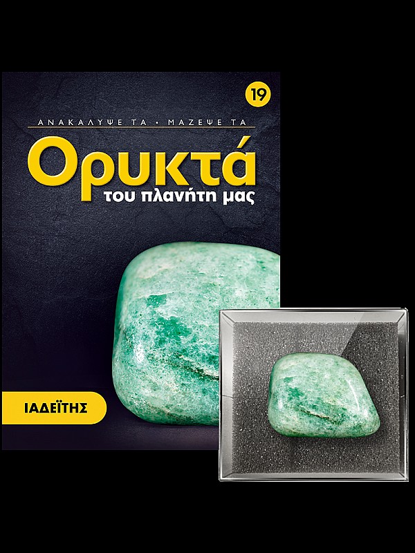 Ιαδεΐτης Τ19